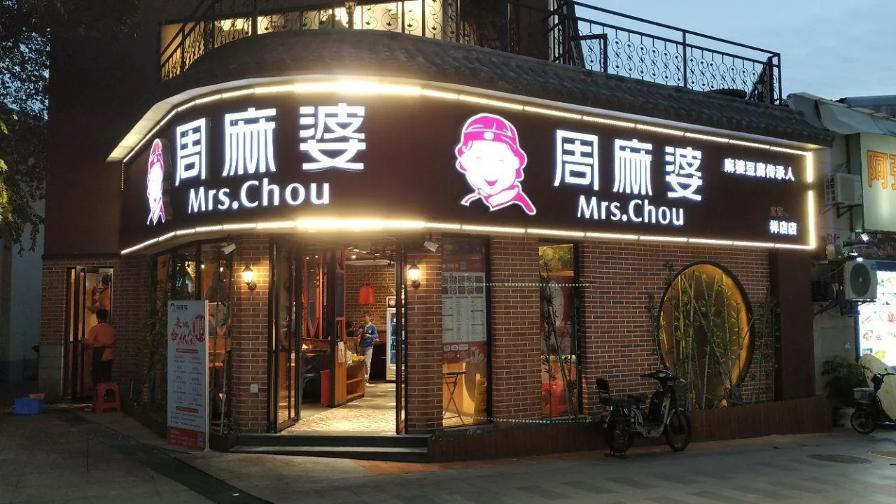 Illuminated restaurant storefront sign